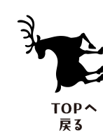 topへ戻るボタン